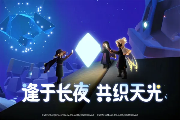 Sky���������ֻ���v0.32.6 (374375) �ٷ������ͼ3