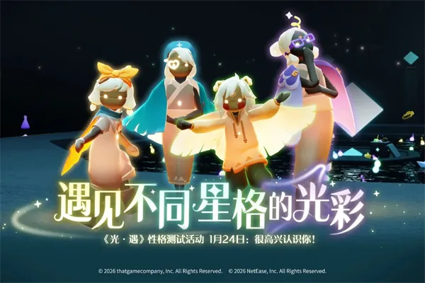 Sky���������ֻ���v0.32.6 (374375) �ٷ������ͼ1
