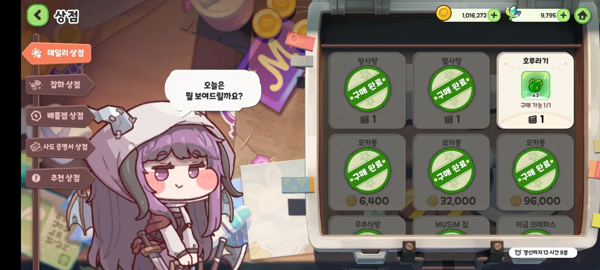 Trickcal Revive2026���°汾