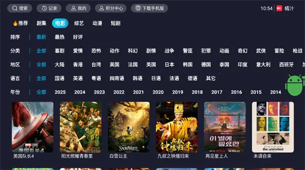 ��֭TV(���ܵ���Ӱ������)v3.0.2.3 �ֻ����ͼ3
