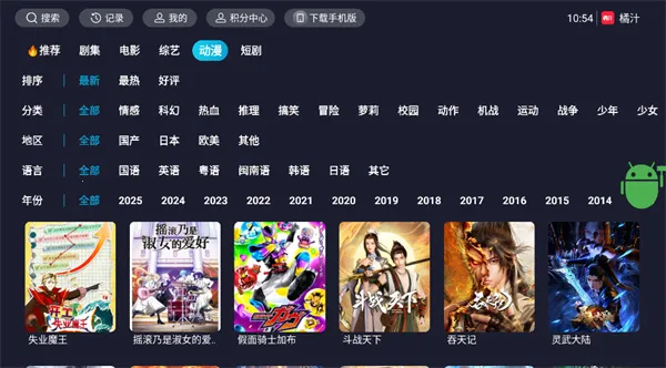 ��֭TV(���ܵ���Ӱ������)v3.0.2.3 �ֻ����ͼ0