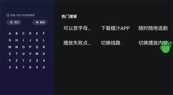 ��֭TV(���ܵ���Ӱ������)v3.0.2.3 �ֻ����ͼ2