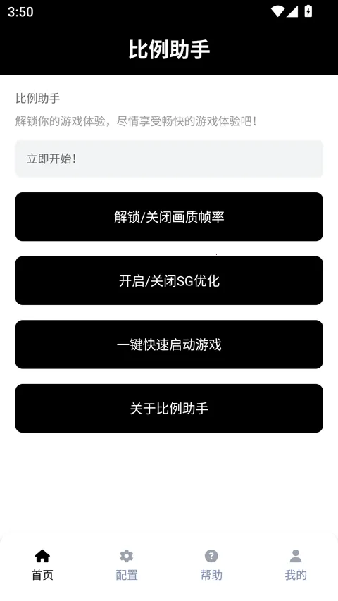 ��������ƽ����Ұ�����ֻ���v3.0.1 ��Ѱ��ͼ0