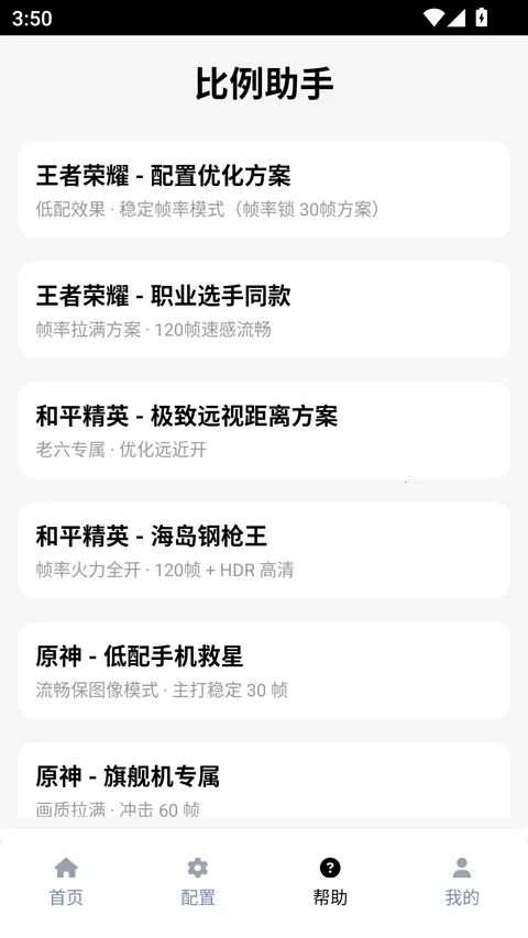 ��������ƽ����Ұ�����ֻ���v3.0.1 ��Ѱ��ͼ3