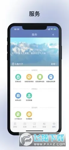 ������³ľ��(��³ľ������ƽ̨)v9.0.3 �ٷ������ͼ0