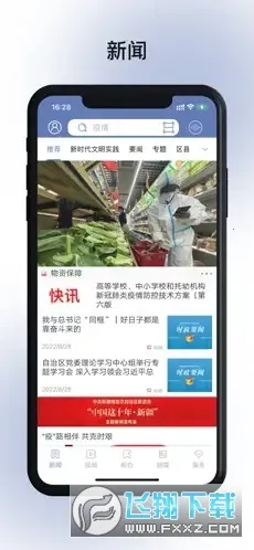 ������³ľ��(��³ľ������ƽ̨)v9.0.3 �ٷ������ͼ2