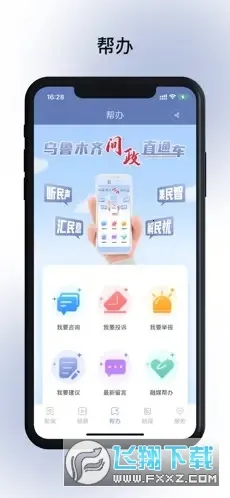 ������³ľ��(��³ľ������ƽ̨)v9.0.3 �ٷ������ͼ3
