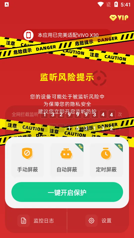 �����豸����(��������������)v1.4.4.7 �ֻ����ͼ0