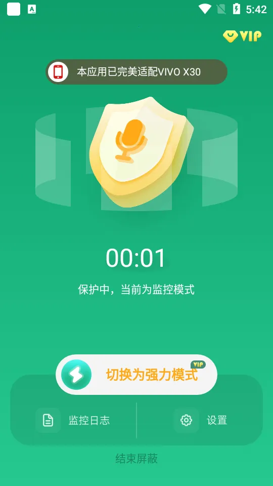 �����豸����(��������������)v1.4.4.7 �ֻ����ͼ1
