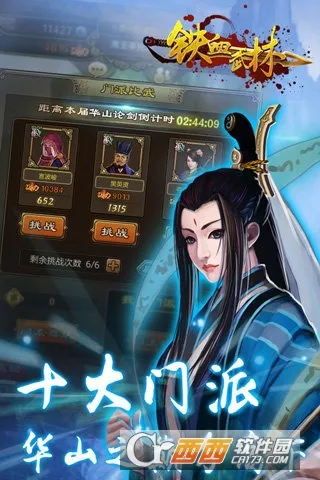 ��Ѫ����2(�����غ�������)v9.0.166 �ٷ������ͼ3