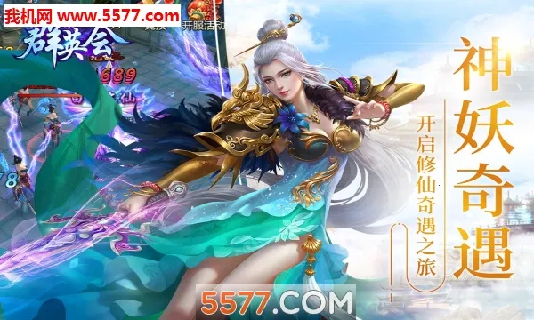 ȺӢ��(ȺӢ�������Ϸ)v1.5 ��Ѱ��ͼ1