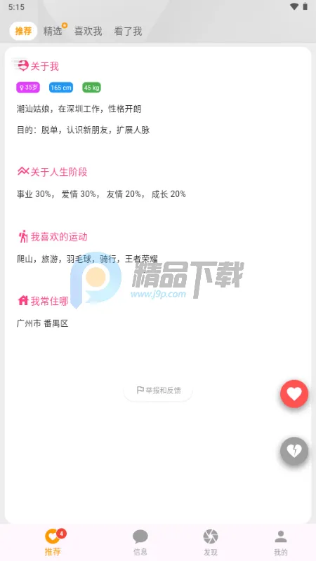 Parall����2026���°汾v1.0.2 �ٷ������ͼ2