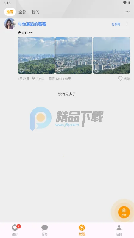 Parall����2026���°汾v1.0.2 �ٷ������ͼ3