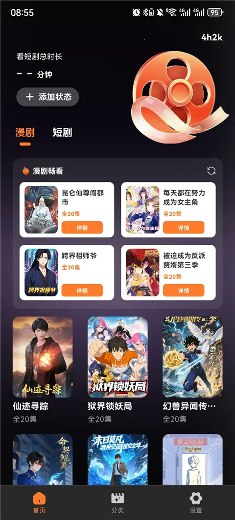 ȫ�����翴�̾�2026���°汾v1.0.1 �ٷ������ͼ0
