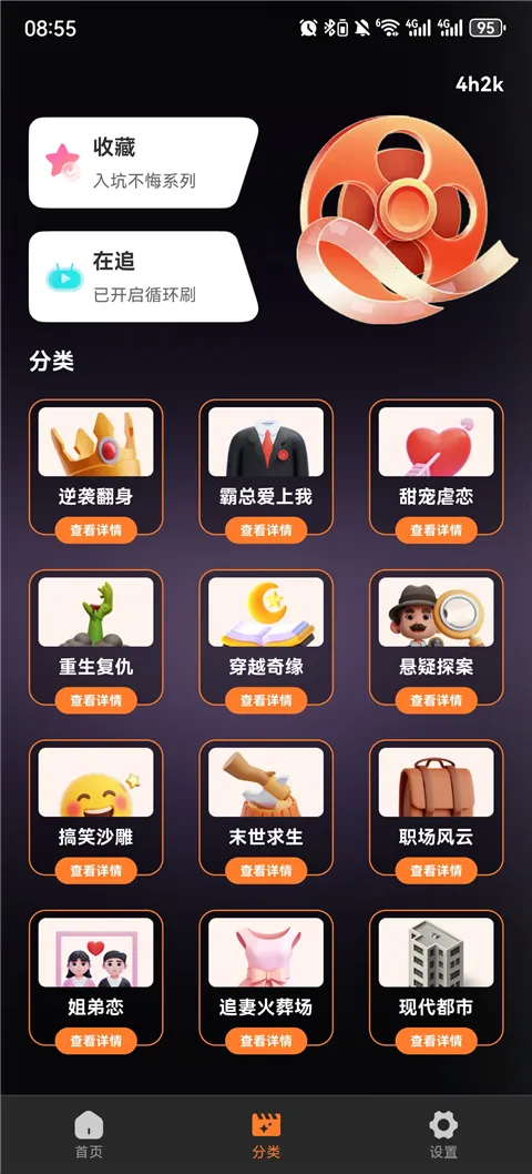 ȫ�����翴�̾�2026���°汾v1.0.1 �ٷ������ͼ2
