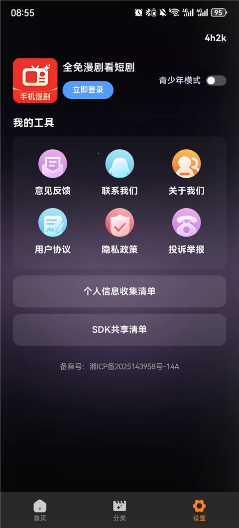 ȫ�����翴�̾�2026���°汾v1.0.1 �ٷ������ͼ3