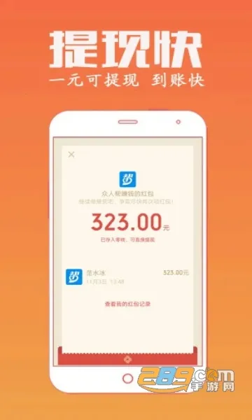 ���˰ﰲ׿���ֻ���v4.756 ��׿���ͼ1