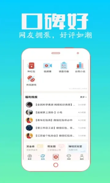 ���˰ﰲ׿���ֻ���v4.756 ��׿���ͼ2