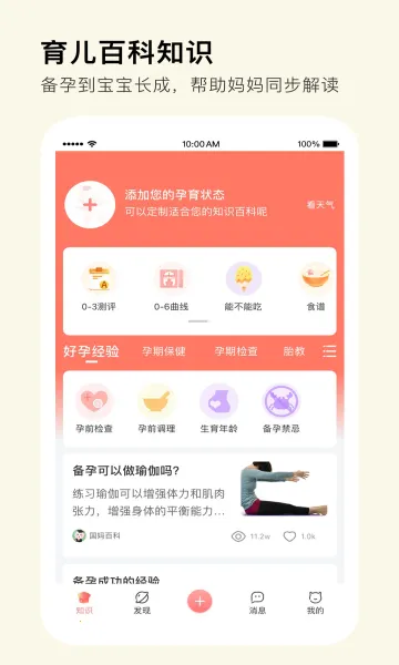 MommyBook�����ֻ���v1.2.9 ��׿���ͼ1