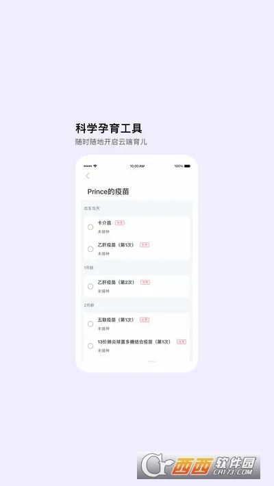 MommyBook�����ֻ���v1.2.9 ��׿���ͼ3