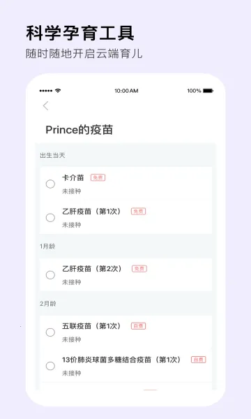 MommyBook�����ֻ���v1.2.9 ��׿���ͼ2