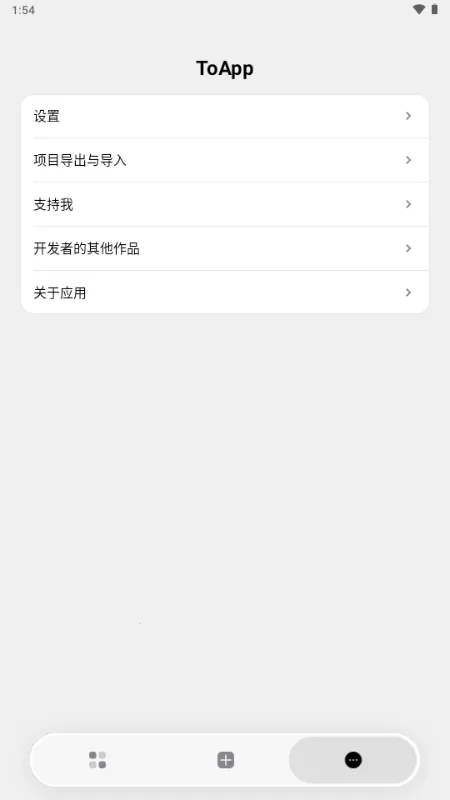 ToApp��ҳתӦ�ù��߰�׿���ֻ���v1.4.0 �ֻ����ͼ0