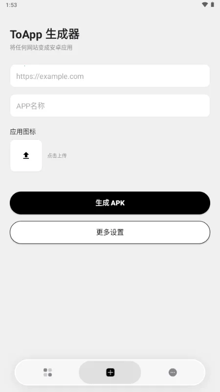 ToApp��ҳתӦ�ù��߰�׿���ֻ���v1.4.0 �ֻ����ͼ2