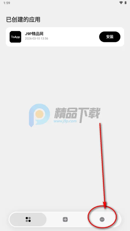 ToApp网页转应用工具安卓版手机版 ToApp网页转应用工具安卓版手机版
