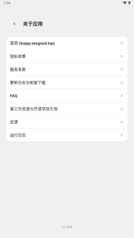 ToApp��ҳתӦ�ù��߰�׿���ֻ���v1.4.0 �ֻ����ͼ3
