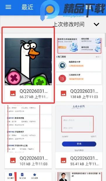 ˮӡ�������߰�׿���ֻ���v5.3.0-4 �ٷ������ͼ2