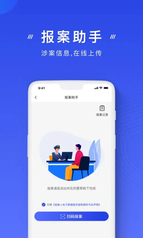 ��թ(������թƭӦ��)v2.0.23 �ٷ������ͼ2