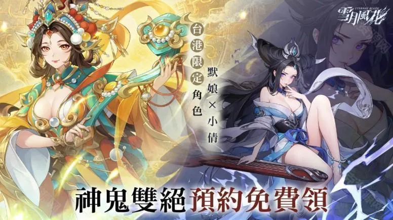ѩ�·绨(����Ԫ������Ϸ)v1.0.6 �ٷ������ͼ0