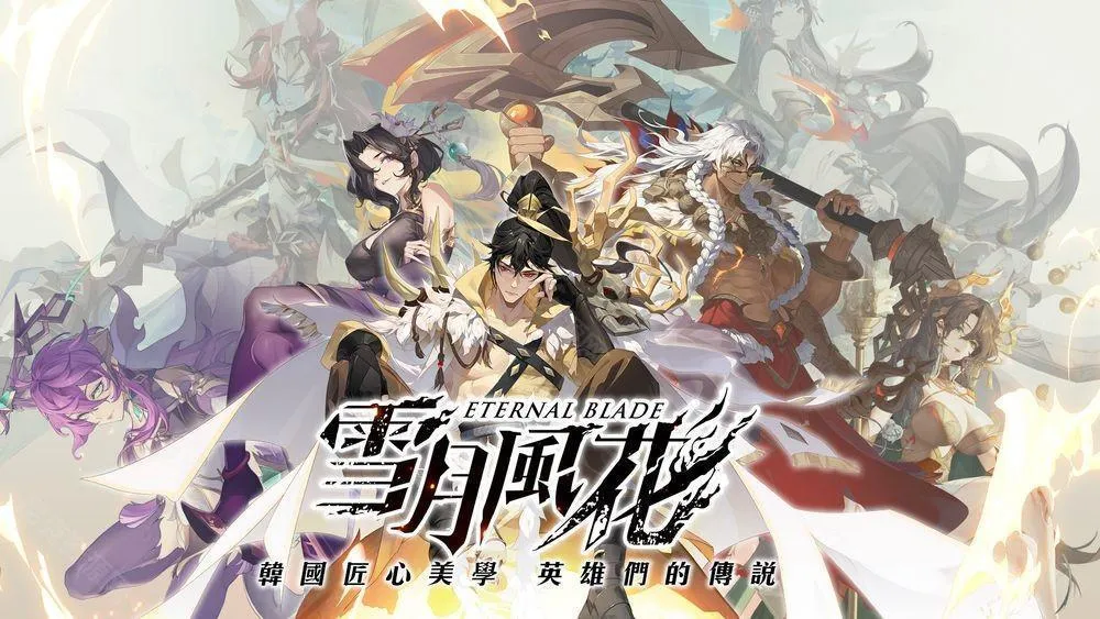 ѩ�·绨(����Ԫ������Ϸ)v1.0.6 �ٷ������ͼ1