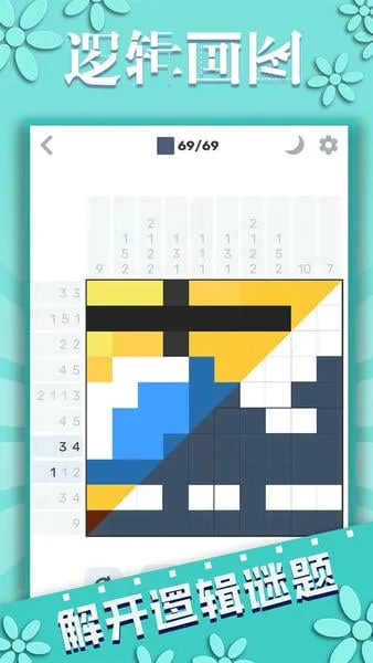�߼���ͼ�����ֻ���v1.1.3 ��Ѱ��ͼ3