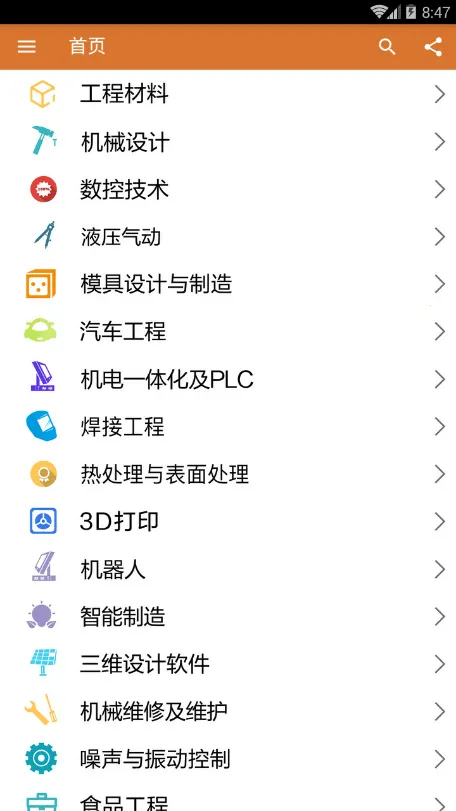 ����ʦ����2026�ٷ�����v1.0.2 ��׿���ͼ1