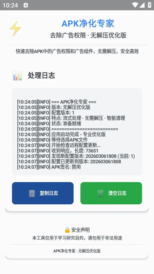 ȥ�����Ȩ��2026���ذ�װv1.0 ��׿���ͼ0