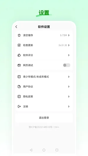 ʳ��ũ��(���ʹ���ƽ̨)v26.02.26 ��׿���ͼ0