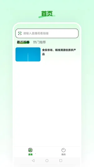ʳ��ũ��(���ʹ���ƽ̨)v26.02.26 ��׿���ͼ1