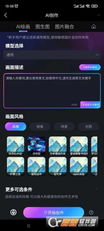��תAI(����������)v2.1.1.4 ��׿���ͼ0
