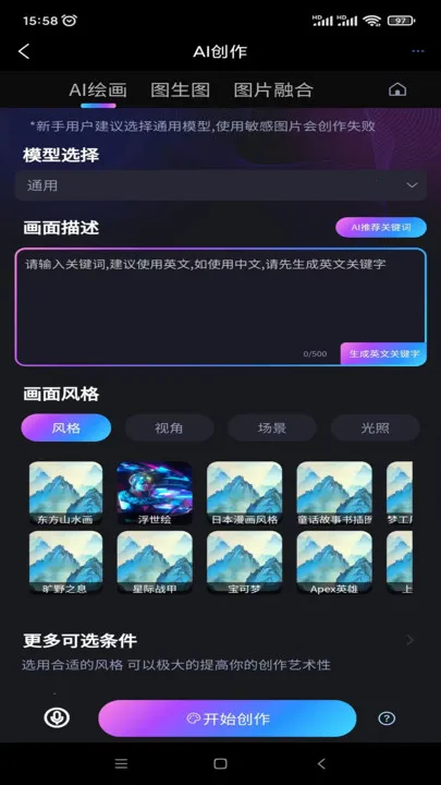 ��תAI(����������)v2.1.1.4 ��׿���ͼ3