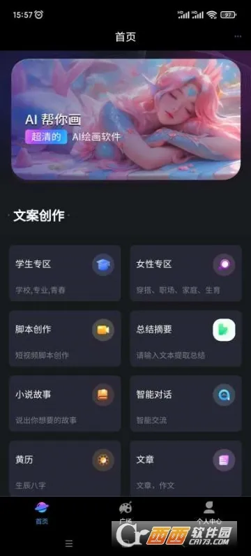 ��תAI(����������)v2.1.1.4 ��׿���ͼ1