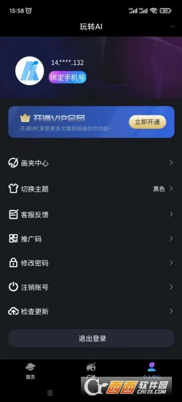 ��תAI(����������)v2.1.1.4 ��׿���ͼ2
