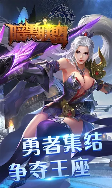 ��������(ħ��ð����Ϸ)v1.0.0 �ٷ������ͼ0