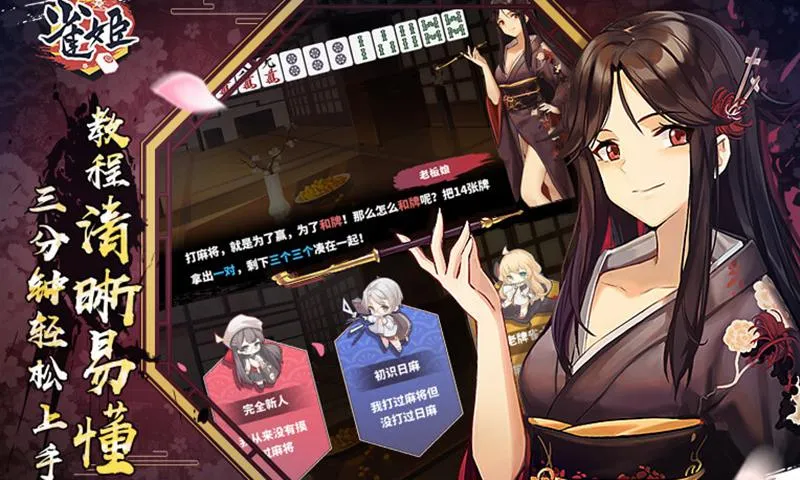 ȸ���齫(�������Ԫ����)v3.84.1 ��Ѱ��ͼ0