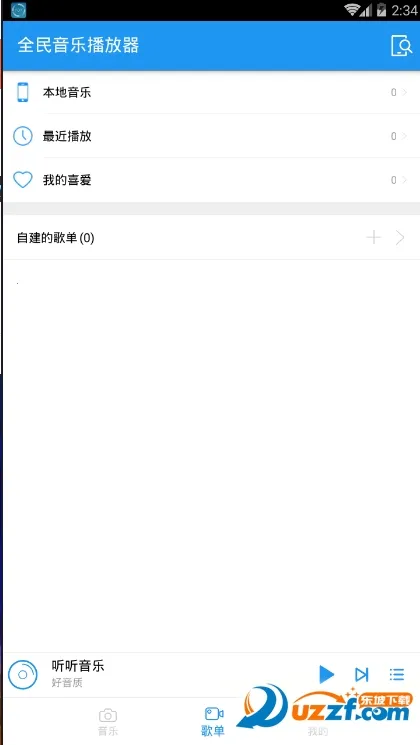 ȫ�����ֲ�������׿���ֻ���v1.0.6 ��Ѱ��ͼ0