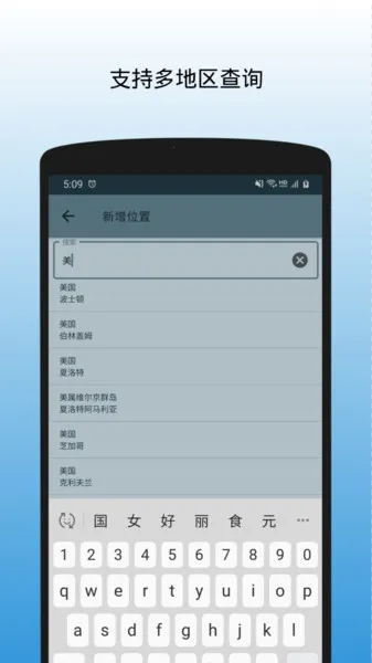 ����ʱ��(ʱ���ѯ����)v1.1.3.170620 ��Ѱ��ͼ3
