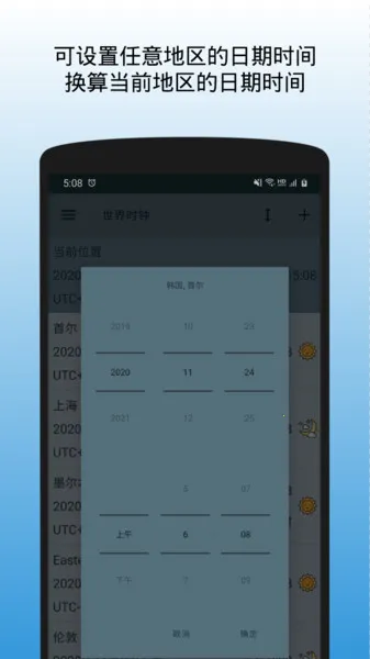 ����ʱ��(ʱ���ѯ����)v1.1.3.170620 ��Ѱ��ͼ1