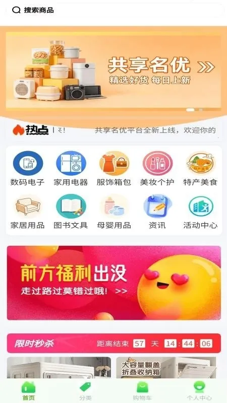 ��������(��Ʒ����ƽ̨)v6.139.0 �ٷ������ͼ0