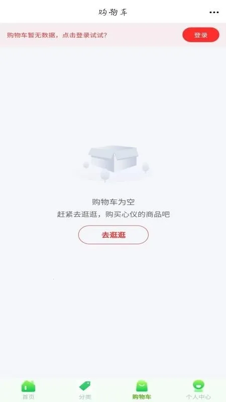 ��������(��Ʒ����ƽ̨)v6.139.0 �ٷ������ͼ1