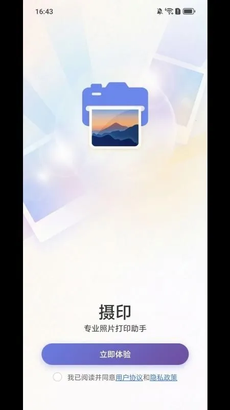 SDPrint��ӡ2026���°汾v1.0.1 ��׿���ͼ0